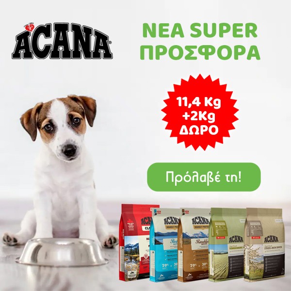 acana offer 11,4 & 2